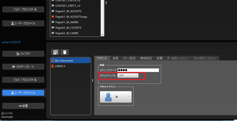 セキュリティーのロック解除のパスワードを忘れてしまった場合の対応